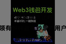 比特派跨链钱包  关于领有多种数字钞票的用户来说